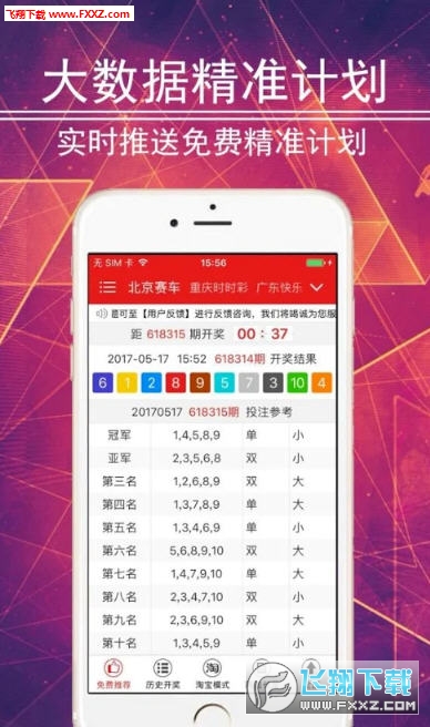 澳门平特一肖100%准资手机版下载,澳门平特一肖，探索精准资料的手机版下载体验